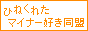 �y�Ђ˂��ꂽ�}�C�i�[�D�������z�Ȃ񂩗��s��Ƒʖڂ���ˁB��
